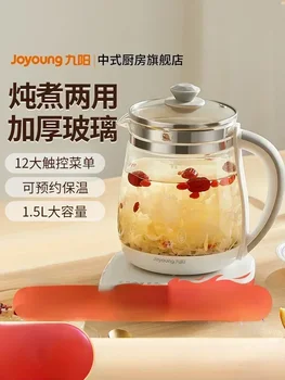 220V Jiuyang sveikatos puodą automatinė sutirštės stiklo daugiafunkcinis buitinių elektros arbatos gamintojas office elektrinis virdulys 1,5 L