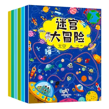Labirintas Nuotykių 6 Tomų Vaikų Galvosūkis Knygos Mokymo Darželio Nušvitimą Ankstyvojo Lavinimo Žaidimas Knyga Originali Edition