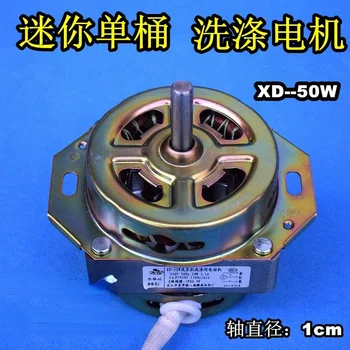 Ančiukas Rongshida mini skalbimo mašina motorinės XD-50 skalbimo mašina motorinės 50W motorinių XD60